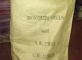Пигмент зеленый 5605